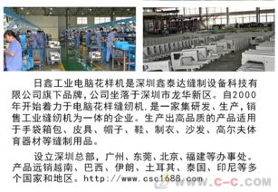 日鑫F3020R全自動電腦花樣機 高效生產(chǎn)、專業(yè)維修與保養(yǎng)全攻略