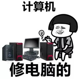 盤點那些大學(xué)最委屈的專業(yè)，常被別人誤解，說起來都是淚——計算機維修