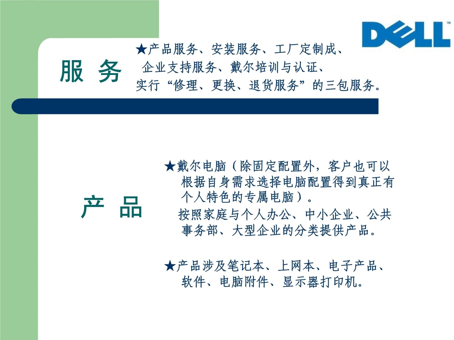 戴爾電腦BC電商維修攻略 日常維護與專業服務詳解